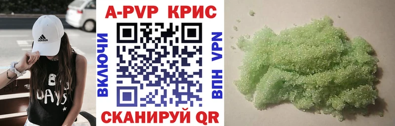 Купить где  Пыть-Ях  Alpha-PVP Соль 