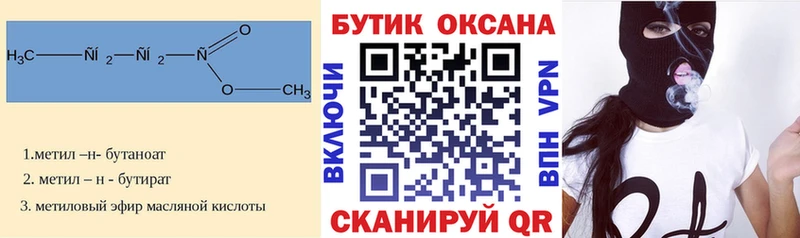 Купить закладки  Пыть-Ях  Бутират вода 