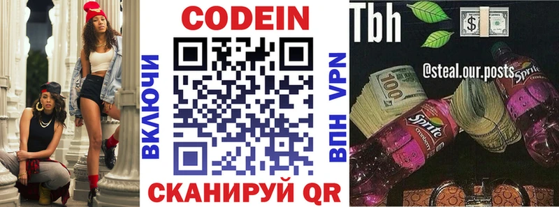 Купить  Пыть-Ях  Кодеиновый сироп Lean Purple Drank 
