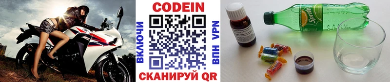 Кодеин напиток Lean (лин) Пыть-Ях