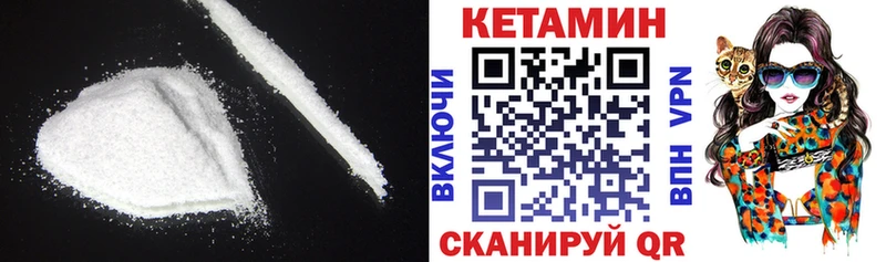 Купить закладки  Пыть-Ях  КЕТАМИН VHQ 