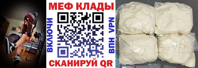 Купить  Пыть-Ях  Меф mephedrone 