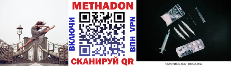 Купить где  Пыть-Ях  МЕТАДОН methadone 