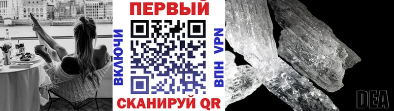 Первитин мет  Купить где  Пыть-Ях 