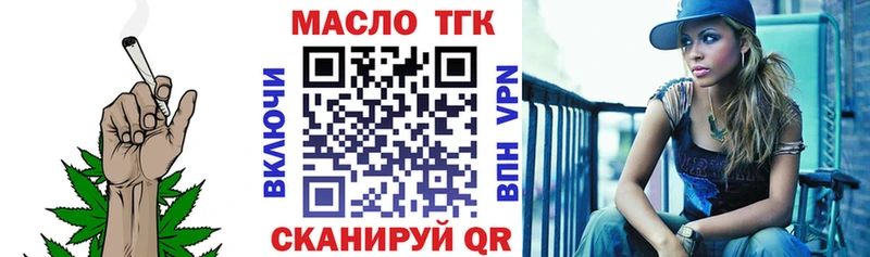 Купить где  Пыть-Ях  ТГК гашишное масло 